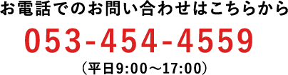 053-454-4559