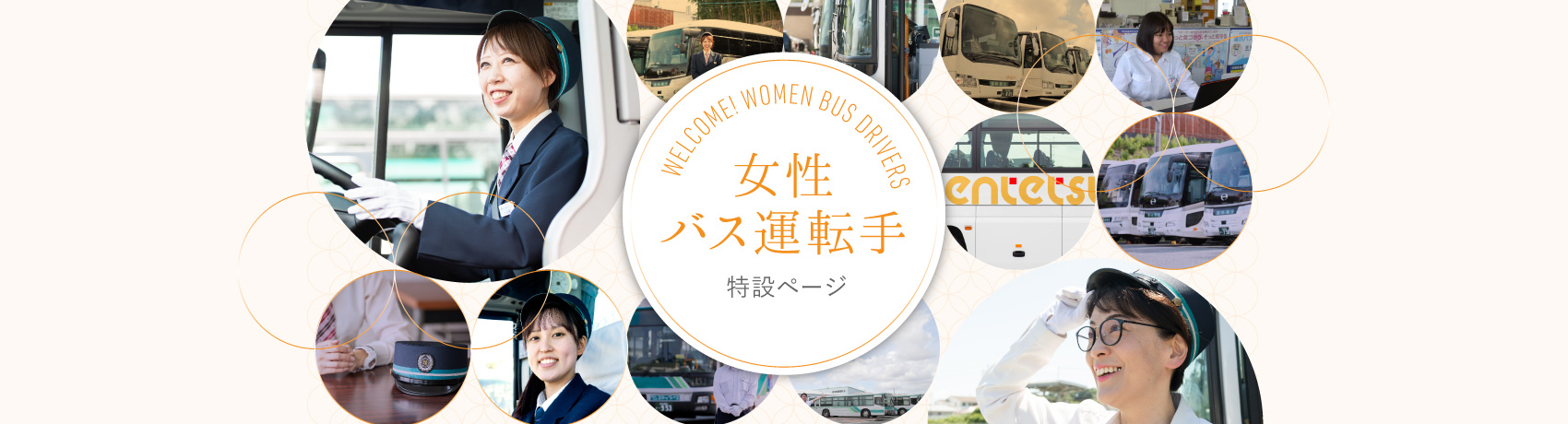 女性社員のホンネ