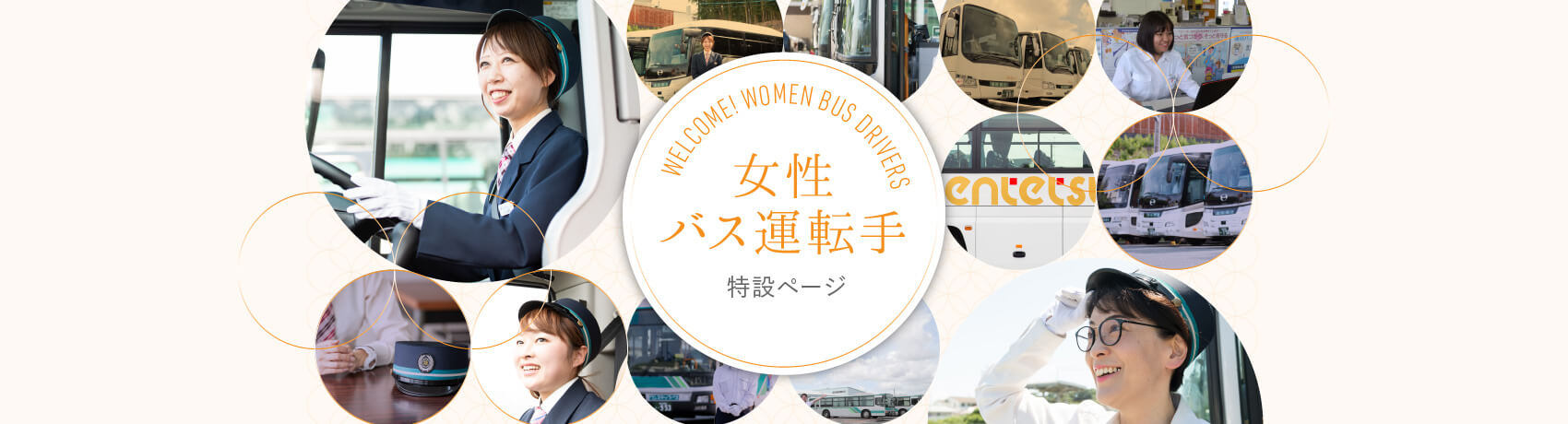 女性社員のホンネ