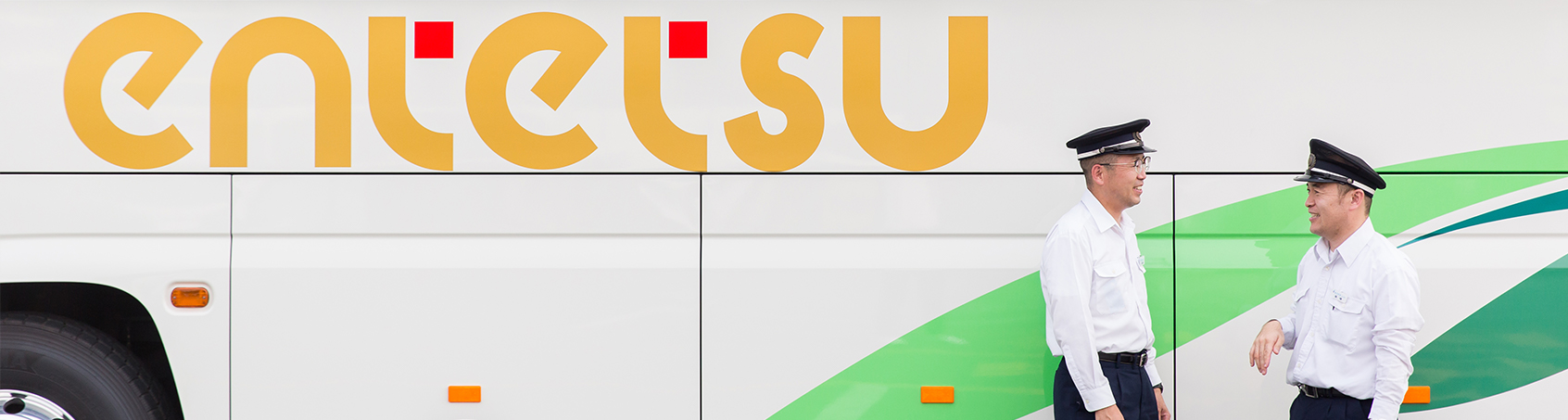 バス運転手の一日